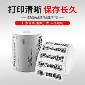 Thermal Self Adhesive <b>Labels</b> Strong Stickiness Matte Surface Multi Size <b>Packaging</b> <b>Labels</b> - Product Image 2