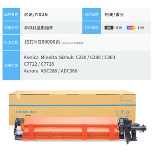 Unidad de tambor Yixun DV311 para impresoras Konica Minolta C220 C280 C360 C7722 C7728 Aurora ADC288 ADC368 - Product Image 1