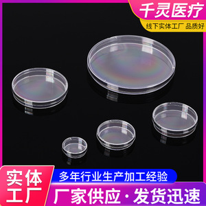 Placas de cultivo celular de plástico Qianling, transparentes, gruesas y desechables, para uso en laboratorios de biología. - Product Image 3