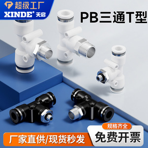 Connecteur à connexion rapide PX6-01 blanc, 3 ports, raccord de tuyau d'air à connexion par poussée, griffes haute résistance, conception scellée - Product Image 4