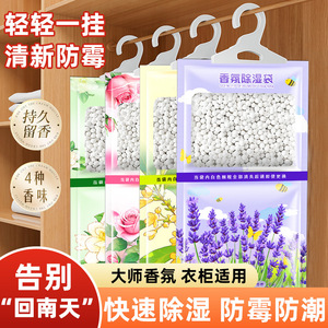 Sachet déshumidificateur suspendu 200g, absorbeur d'humidité jetable pour armoire et dortoir - Product Image 4