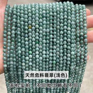Neuheiten: 4-mm-Stränge Wunderschöne Echte Natürliche Grüne Jadeit-Jade-Edelsteine Heilkristall-Perlen zu verkaufen - Product Image 5
