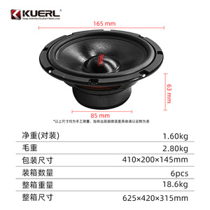 KUERL 6.5 Inch Car Component <b>Speakers</b> 165mm 4 Ohm For Upgrade Front Door Audio - Product Image 5