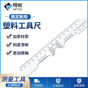 Regla óptica de plástico de 170 mm con precisión de 1 mm, herramienta de medición flexible para el tamaño de gafas - Product Image 5