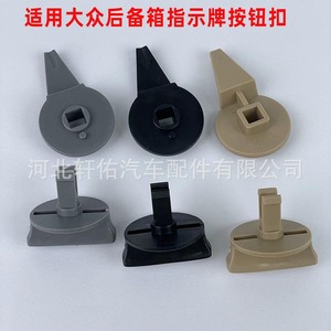 Bouton triangulaire d'avertissement Volkswagen Audi 1J0867467 en plastique noir pour le revêtement du coffre - Product Image 4