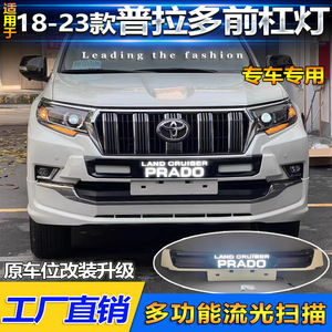 ไฟเดย์ไลท์ LED สำหรับกันชนหน้ารถยนต์โตโยต้าแลนด์ครุยเซอร์ ปราโด ปี 2018-2023 - Product Image 4