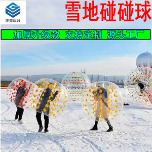 Ballon pare-chocs gonflable en TPU pour 5 à 10 personnes, équipement de terrain de jeu extérieur - Product Image 5
