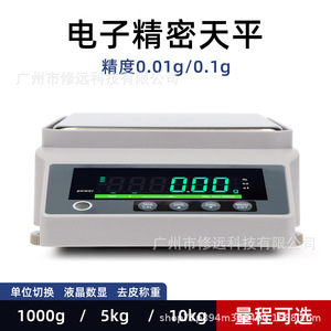 Balanza Analítica Electrónica de Precisión 0.01g con Conversión Multiunidad para Uso en Laboratorio - Product Image 5