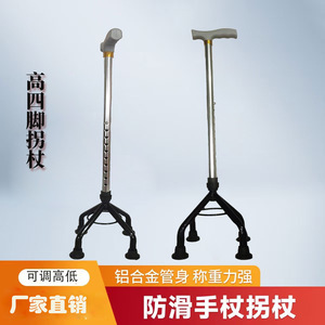 Canne à quatre pieds en alliage d'aluminium, légère, antidérapante, pour personnes âgées, pour la marche - Product Image 5