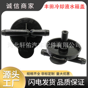 ฝาปิดถังน้ำหล่อเย็นโตโยต้า 57.6 มม. X 51 มม. สำหรับอะไหล่ทดแทนรีส ปราโด - Product Image 5