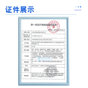 Yunnan Baiyao Taibang Band-Aid, vendaje adhesivo ligero y transpirable para cortes menores de niños - Product Image 1