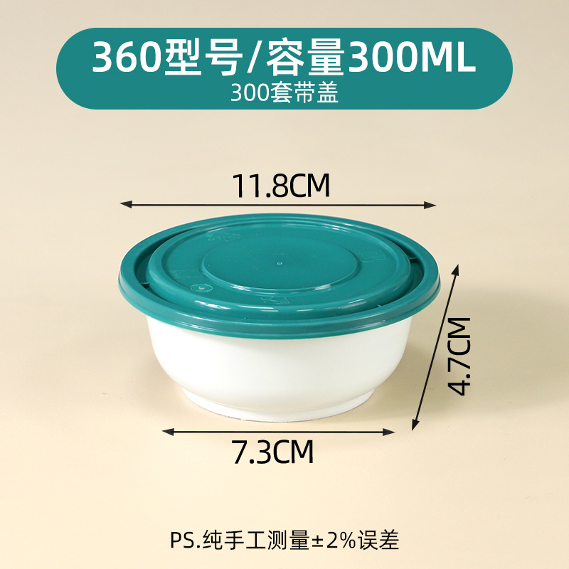 Green and white 360-degree bowls [300 sets]