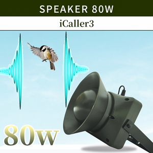 ICaller 3 impermeable de 80W, Animal salvaje, jabalí, lobo, repelente con temporizador de intervalo, oferta de fábrica - Product Image 3