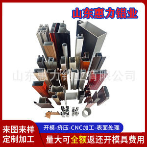 โปรไฟล์อะลูมิเนียม Huili 6061 6082 แบบอัดขึ้นรูปตามสั่ง พร้อมการเคลือบผิวด้วยการพ่นทรายอเนกประสงค์ - Product Image 5