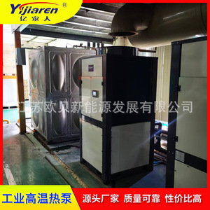 ชุดหมุนเวียนน้ำแบบปั๊มความร้อนอุณหภูมิสูง R-410A 380V ระบบทำความร้อนประหยัดพลังงานสำหรับอุตสาหกรรม - Product Image 2