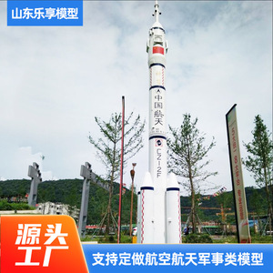 Aerospace Rocket Model <b>Large</b> Metal Outdoor Educational Display Decor - Product Image 3