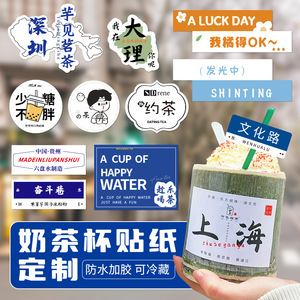 Autocollants personnalisés pour gobelets de thé au lait Kaiyou, étiquettes pour café, papier enduit imperméable, film auto-adhésif mat brillant, Wenzhou Zhejiang - Product Image 3