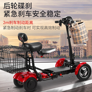 Four Wheel Electric <b>Scooter</b> Dual Motor <b>Foldable</b> With Seat For Women And Elderly Grocery Shopping <b>Mobility</b> Aid - Product Image 1