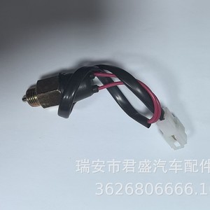 Interruptor de Luz de Reversa Mazda 84110-87304 84210-87303, Interruptor Térmico para Reemplazo o Reparación - Product Image 2