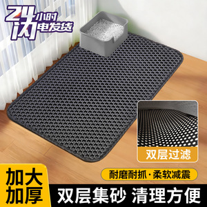 <b>Drop</b> shipping EVA cat litter mats, large size, cat supplies, anti-traffic litter <b>box</b> mats, anti-splash mats, cat pads. - Product Image 5