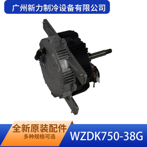 Guangzhou Xinli Refrigeration WZDK750-38G Outdoor <b>Fan</b> <b>Motor</b> Brushless DC For Central Air Conditioner Replacement - Product Image 1