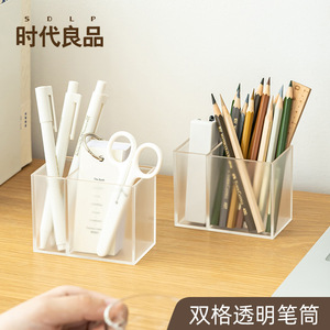 Shidai Liangpin Double Compartment Transparent Pen Holder Square Plastic Office Desk Stationery Storage Box - Product Image 1