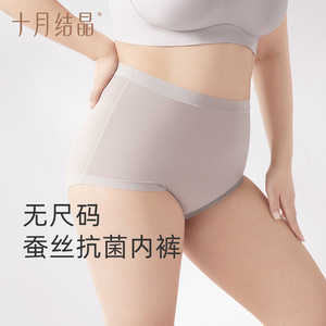 Ropa interior de maternidad Crystal de octubre, sin talla, cintura baja, cintura alta, antibacteriana, para mujeres embarazadas y posparto - Product Image 3