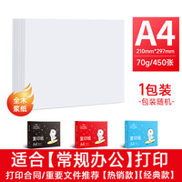 Papier de bureau multifonctionnel de haute qualité 2026, papier A4, 70 g/m², 75 g/m², 80 g/m², 500 feuilles, 100 % pâte de bois, papier de copie