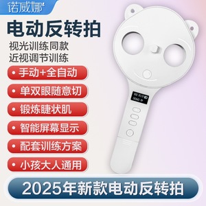 <b>Reversible</b> <b>camera</b> for eye vision training, flip <b>mirror</b> for children with myopia, amblyopia, and hyperopia, automatic flipping - Product Image 2