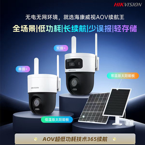 Caméra de sécurité extérieure Hikvision 4G PTZ à double objectif 4MP de 2 pouces alimentée par énergie solaire - Product Image 4