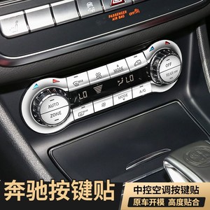 Decorative Sticker For Mercedes-Benz A45 CLA45 GLA45 B260 Center Console Air Conditioning Buttons <b>Matte</b> <b>Varnishing</b> Self-adhesive - Product Image 5