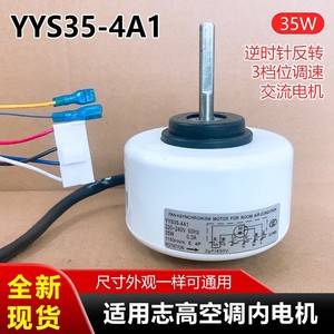 Moteur de climatiseur électrique Zhigao YYS35-4A1 220-240V 35W 3 vitesses pour usage interne de climatiseur de pièce - Product Image 5