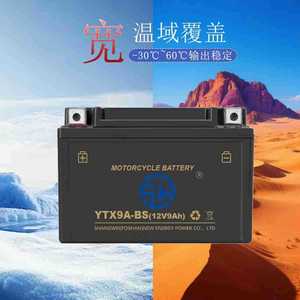Batterie de moto YTX9A-BS 12V 9Ah AGM au plomb-acide pour remplacement de scooter - Product Image 2