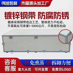 กล่องเหล็กแบบพับได้ Weixu ขนาดสั่งทำพิเศษ ปลอดสารฟูมิเกชั่น ถอดประกอบได้ เกรดส่งออก สำหรับการขนส่งโลจิสติกส์ - Product Image 4