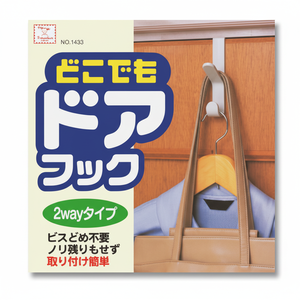 Gancio per porta a 2 vie per indumenti per armadi e armadi - Product Image 1