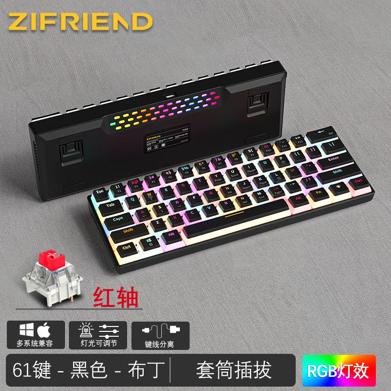 61 Key-Black Pudding [Wired] RGB-Red Axis