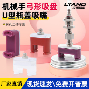 ถ้วยดูดสุญญากาศแบบโค้ง Lingyang ทำจากอลูมิเนียมอัลลอยด์ สำหรับงานอุตสาหกรรม แบบถ้วยเดี่ยว ใช้งานด้วยมือ พร้อมยางซิลิโคน - Product Image 2