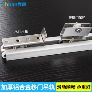 Rail de porte coulissante Zhan Han en alliage d'aluminium et laiton, quatre roues avec vis, rail de plafond moderne et simple pour porte de placard en verre - Product Image 3