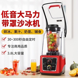 เครื่องปั่นเชิงพาณิชย์ 3.8 ลิตร กำลังสูง เสียงเบา พร้อมฝาปิด สำหรับทำน้ำผลไม้ ชานม และบดน้ำแข็ง - Product Image 2