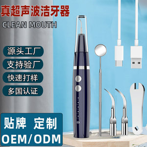 Ultrasonic Dental Irrigator Type C Charging IPX7 Waterproof Home Oral Care Device Tartar Removal Water Flosser - Product Image 1