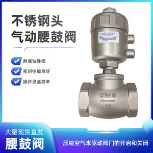 Válvula de Diafragma Neumática de Acero Inoxidable de 1 Pulgada, Válvula de Control de Temperatura Normal, Aplicación General - Product Image 5