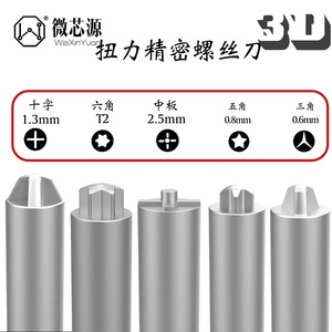 דיוק 3d מברג סט עבור iPhone <span class=keywords><strong>Samsung</strong></span> טלפונים ניידים תיקון ערכת כלים יד מברג - Product Image 3