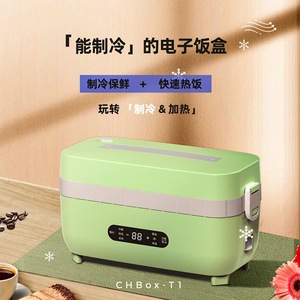 Taşınabilir Dijital Yiyecek Isıtıcı ve Soğutucu Kutu 2'si 1 Arada Akıllı İzoleli 3 Bölmeli Elektrikli Öğle Yemeği Kutusu Araç Kullanımı İçin - Product Image 3