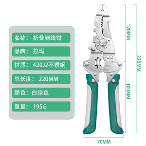 Rama Folding Multifunctional Electrician's Cutters 16 In 1 Industrial Grade Wire Cutter Stripper For Daily Use And Outdoor - Product Image 3