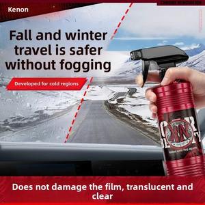 رذاذ مضاد للضباب للزجاج بتصميم مخصص وشعار خاص، قوي ورائج بسعر مميز - Product Image 5