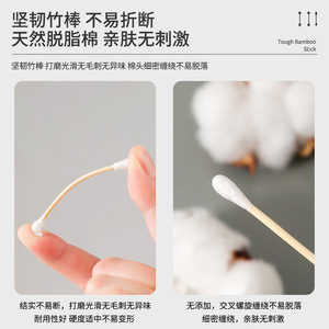 Double-Ended Cotton Swabs 125 Mm Single Layer Round Shape For Ear Cleaning And Makeup Removal - Product Image 4