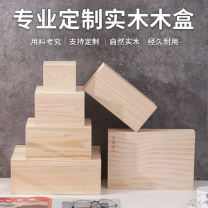 Caja de almacenamiento de madera personalizada, rectangular, hecha a mano, de madera de pino, para regalo, embalaje de artesanías - Product Image 2