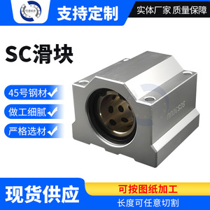 ตลับลูกปืนแบบกล่อง SC8-80 SC8L-60L ขนาดรู 80 มม.  ตัวเรือนอะลูมิเนียมอัลลอยด์ สำหรับเฟอร์นิเจอร์ เครื่องจักร และรางนำทาง - Product Image 3