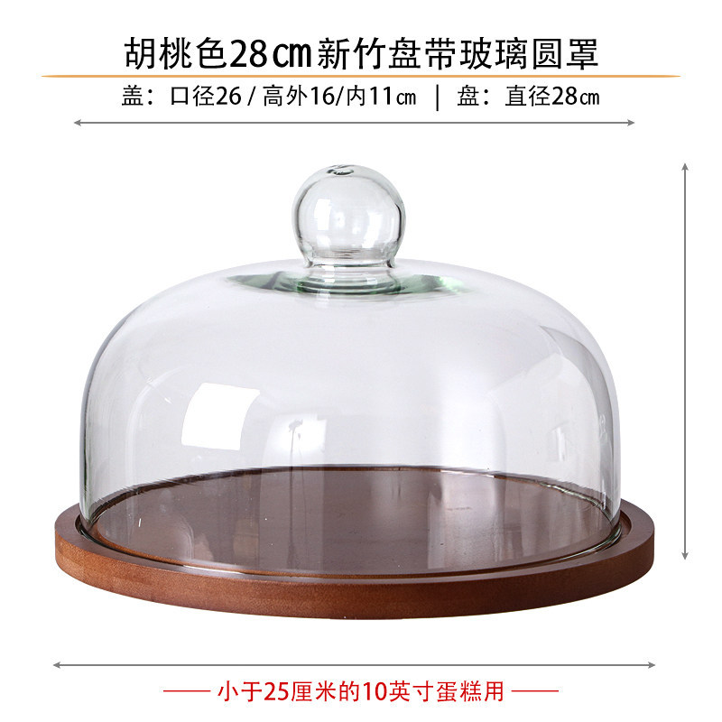 Walnut color 28cm hsinchu dish with glass round cover