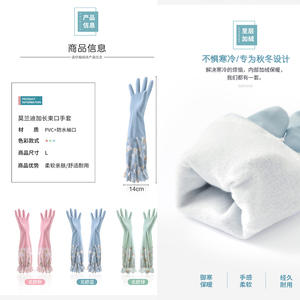 Gants en PVC extra longs et épais Yaxin 52 cm, imperméables, pour le nettoyage ménager, la vaisselle, avec motif floral - Product Image 2